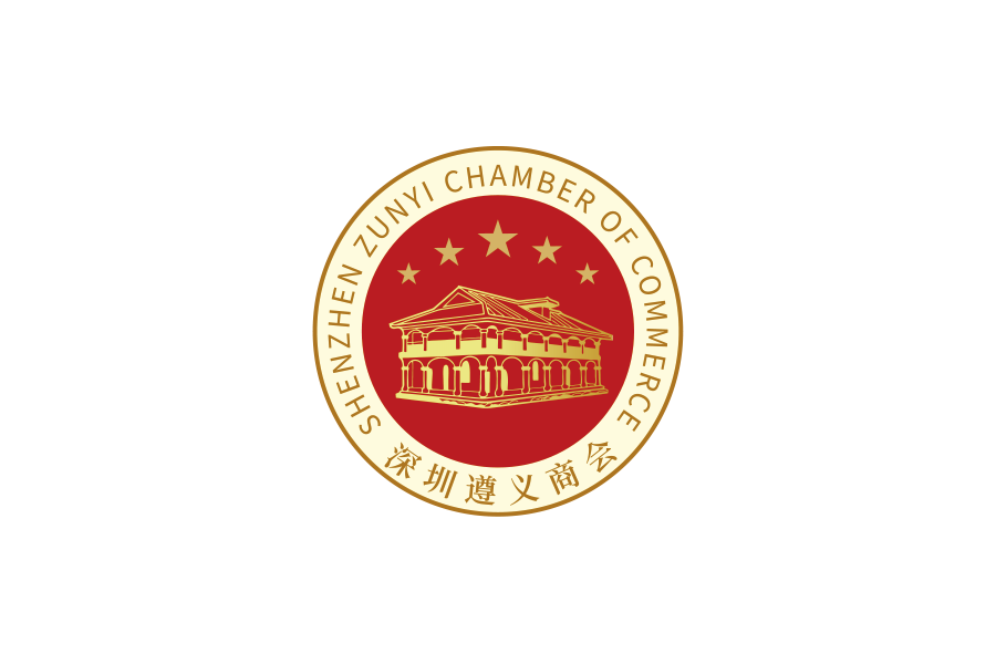 深圳市贵州遵义商会